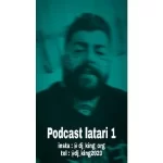 دانلود پادکست لاتاری 1 از دیجی کینگ